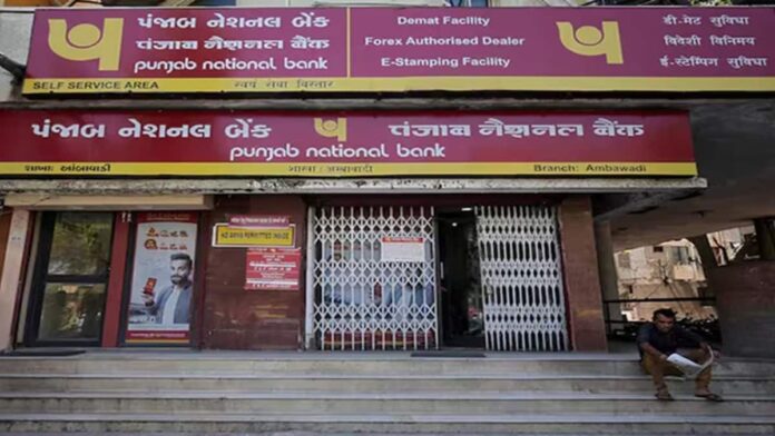 PNB revises interest rates across loan products! Check new rates for home, car and personal loans